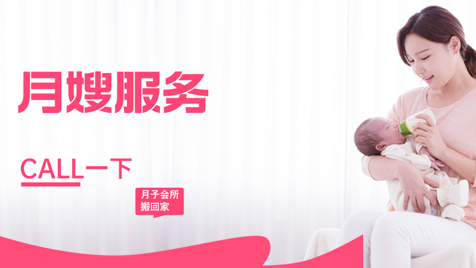 孤品精英月嫂